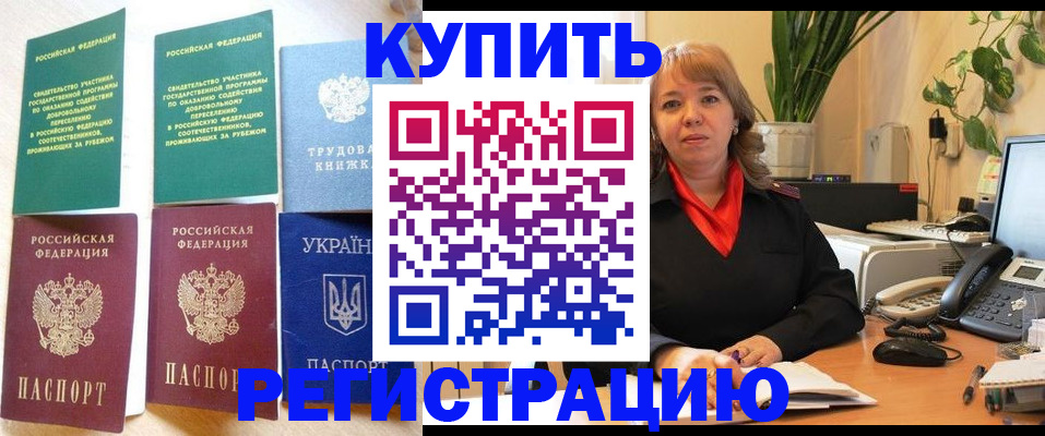 временная регистрация в квартире в Удмуртии