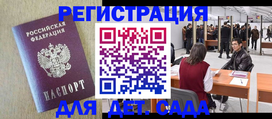 временная регистрация недорого в Удмуртии