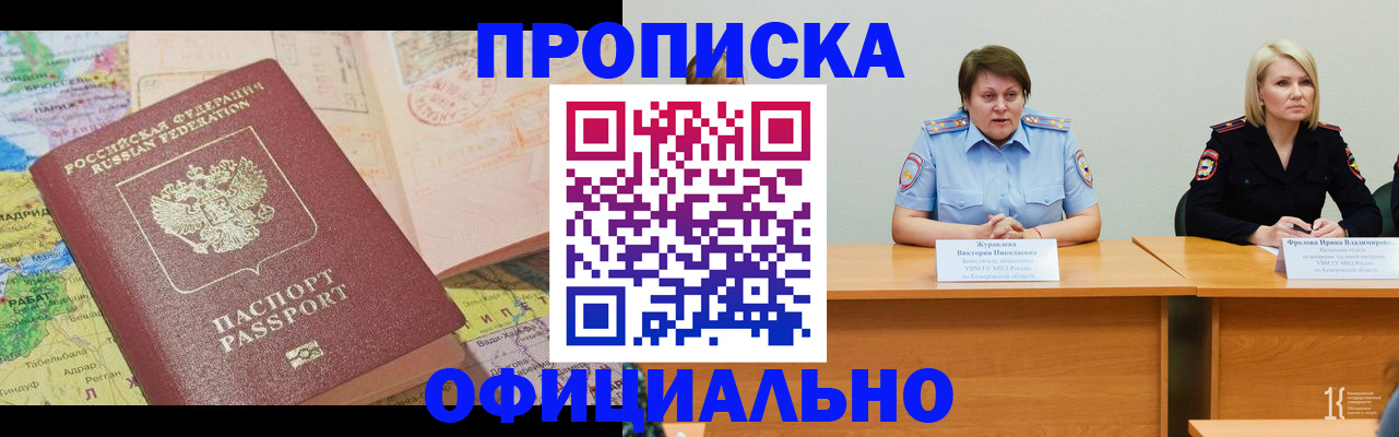 где прописаться в Удмуртии