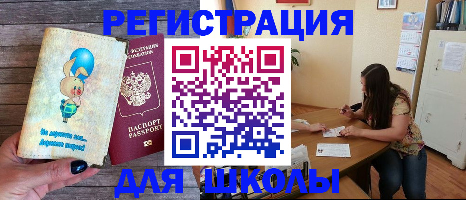 временная регистрация 2025 в Удмуртии