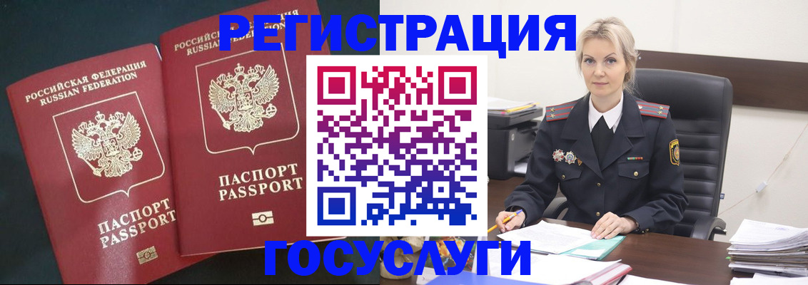 регистрация для школы в Удмуртии