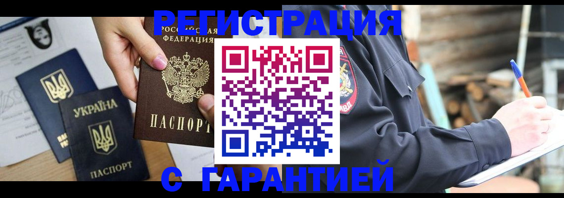 где прописаться в Удмуртии