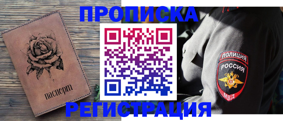 прописка для кредита в Удмуртии