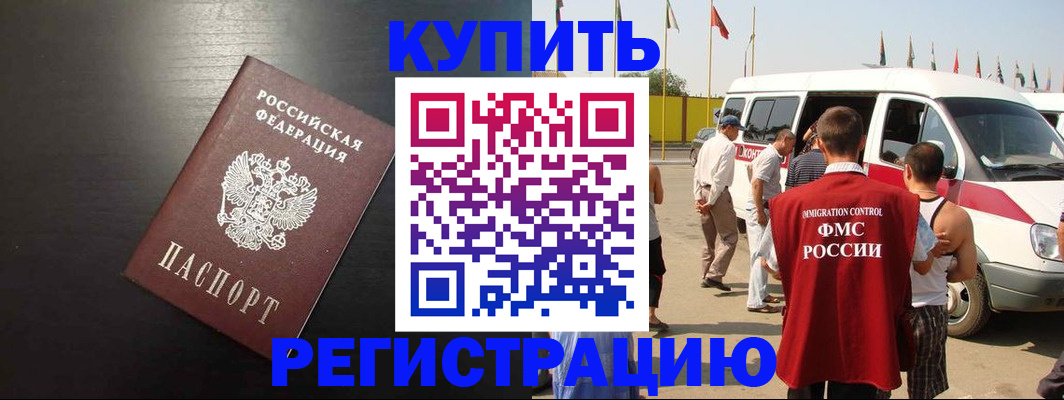 прописка 2025 в Удмуртии