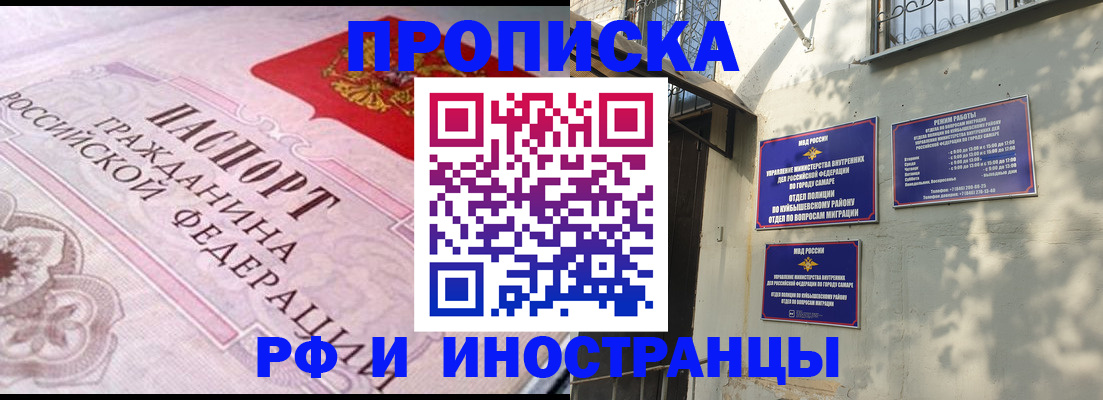 прописка паспорт в Удмуртии