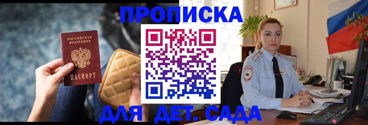 временная регистрация законно в Удмуртии